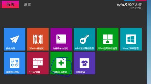 深入学习Win8，掌握深度技术（从入门到精通，Win8深度技术全解析）