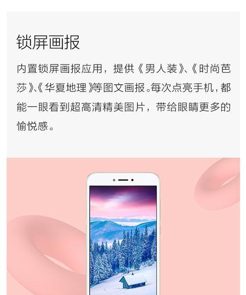 小米手机4X（小米手机4X让你体验无与伦比的智能生活）