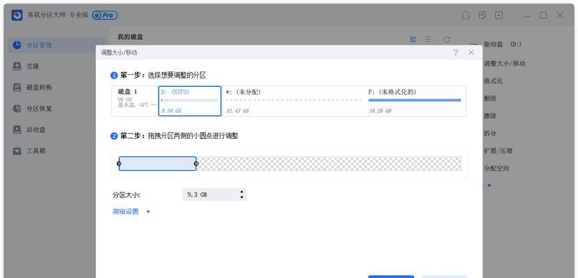 全面解析EaseUS数据恢复软件的使用技巧（从入门到精通，帮您快速找回丢失的数据）