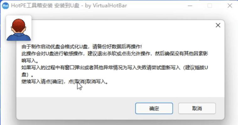 详解制作U盘启动盘教程（轻松学会制作U盘启动盘，无需专业知识）