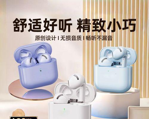 苹果无线蓝牙耳机音质究竟如何？（揭秘苹果AirPods的音质特点与表现）
