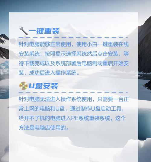 重装电脑系统的详细步骤（一步步教你如何重装电脑系统）