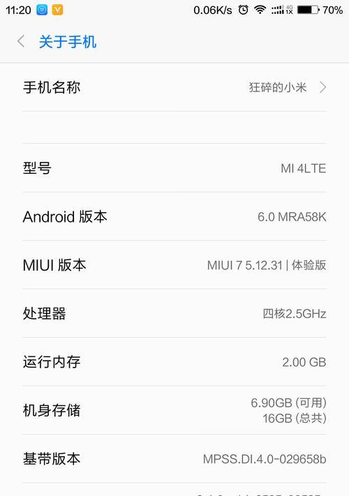 安卓手机刷机教程图解（一步步教你如何给安卓手机刷机，轻松解锁手机潜力！）