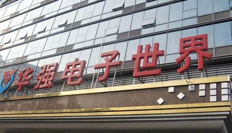 华强北组装手机的优势和劣势