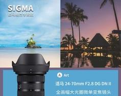 适马12-24ART（探索适马12-24ART镜头的卓越表现力与优势）