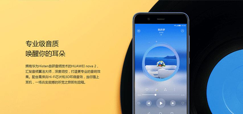 华为nova2网络性能全面解析