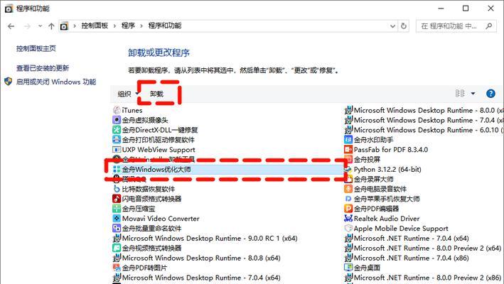 优化电脑性能的必备技巧（一键清理C盘Windows文件夹，让电脑重获新生）