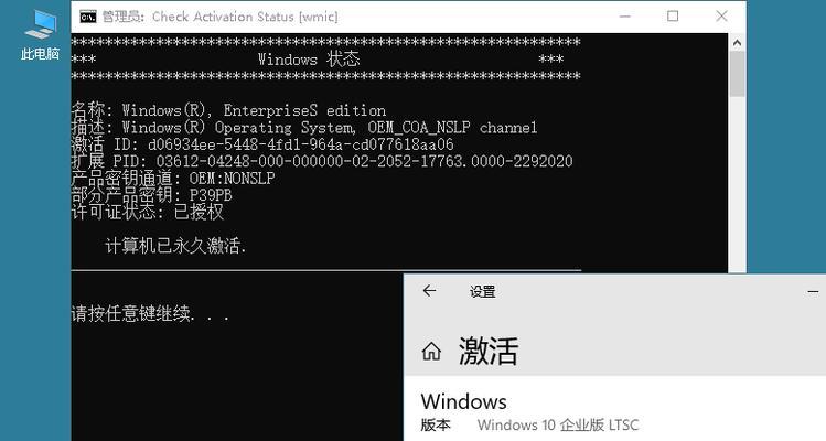 Win10激活教程（Win10系统激活教程、免费激活Win10教程、Win10激活步骤详解）