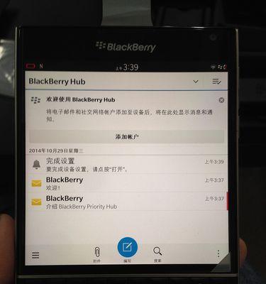 黑莓9982（黑莓9982的卓越性能和独特设计让人惊艳不已）