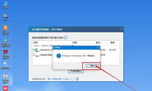 老毛桃U盘系统制作教程（学会制作老毛桃U盘系统，为您的电脑注入新活力）