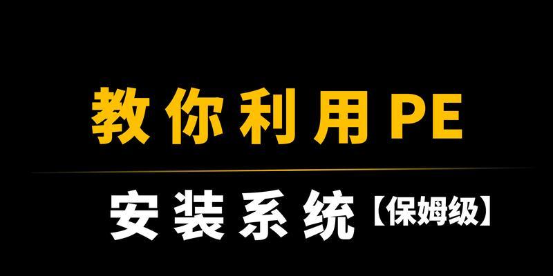 系统之家u盘装系统教程（简单易学的系统安装指南）