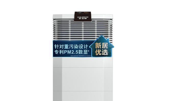 AOSmith净化器的优势与特点剖析（以AOSmith净化器为例，探究其产品质量、净化效果和用户口碑）