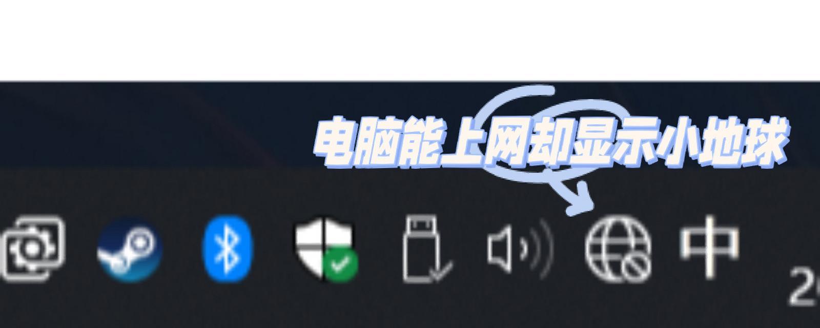 电脑无法上网？这里有解决办法！（如何处理电脑联网问题，让您重新畅游互联网）