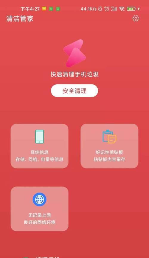 手机杀毒清理垃圾软件，哪个最好？（精选最佳手机杀毒清理垃圾软件推荐）