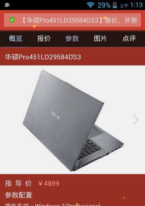 笔记本820m显卡性能解析（深入探究820m显卡的性能和特点）