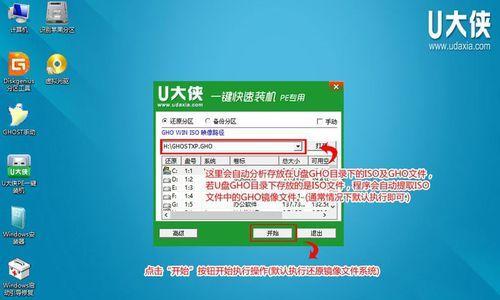 教你使用PE装Win7系统（详细教程和步骤，快速完成系统安装）
