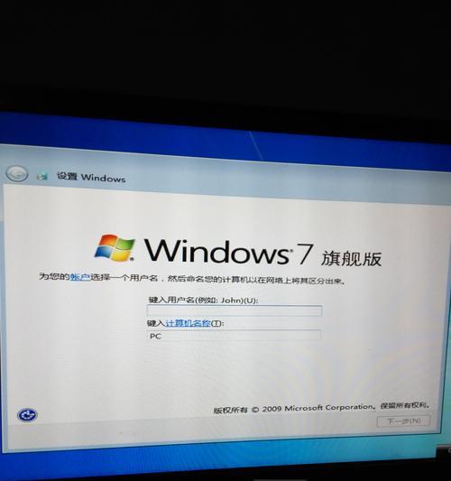 使用USB安装Windows7系统的完整教程（简单易懂的步骤，让你轻松完成安装）