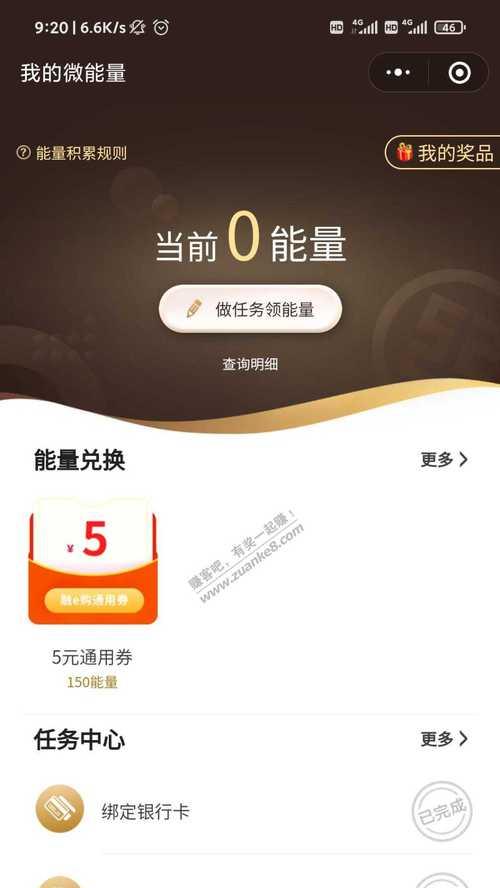 工行融e购——轻松实现在线购物（便捷安全的网购方式，工行融e购为您提供全方位保障）