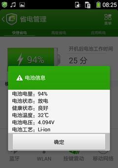8705酷派的性能与用户体验（探索8705酷派的功能与优势）