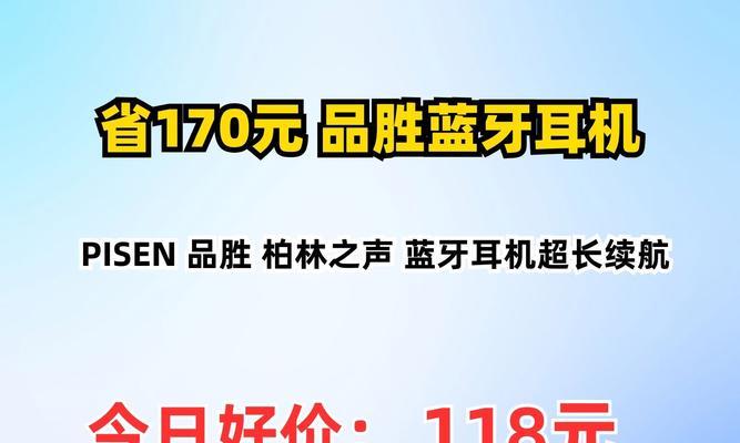 品胜蓝牙耳机的优势与劣势（了解品胜蓝牙耳机的特点及用户评价）