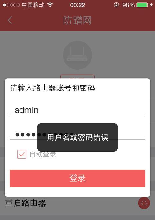 如何设置melogin路由器手机密码（一步步教你如何保护你的melogin路由器手机）