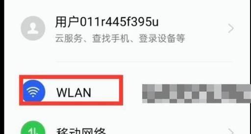 如何找回WiFi密码（简单方法帮您找回丢失的WiFi密码）