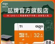 揭秘爱国者内存卡的卓越表现（探索其高速传输与可靠性，畅享游戏与娱乐）