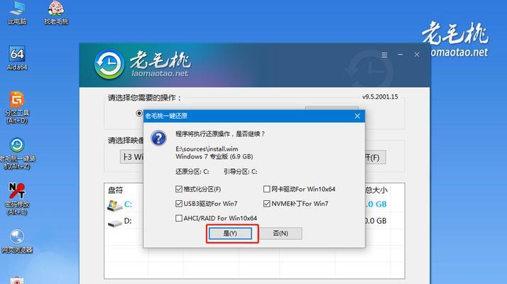 Win7系统PE安装教程（详细步骤带你轻松操作，让Win7系统重焕生机！）