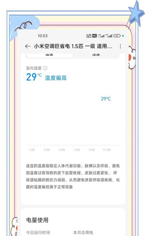 空调未抽真空的后果及解决方法（为什么空调需要抽真空？真空不抽会有什么问题？如何正确抽真空？）
