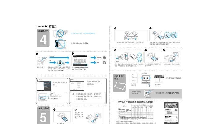系统专业版安装教程（详细步骤教你轻松安装系统专业版）