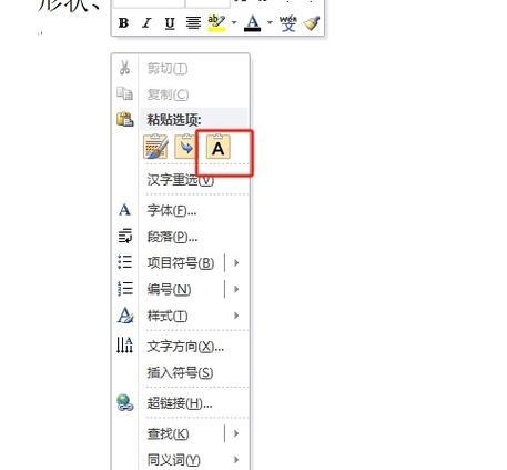 教你轻松修改Word图片中的文字（一步步教你如何修改Word中的图片文字，让您的文档编辑更加灵活）