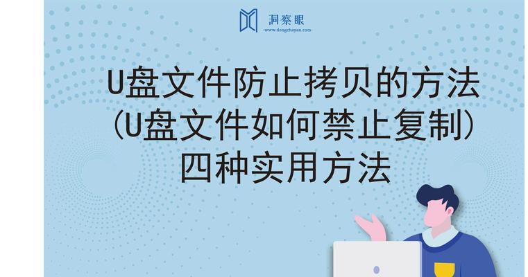 U盘一复制就无响应的原因（探究U盘无响应问题及解决方法）