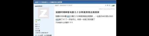 黑屏问题解决大全（针对黑屏情况的常见解决措施）