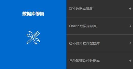 电脑剪切数据丢失的恢复方法（如何使用软件工具快速恢复电脑剪切数据）