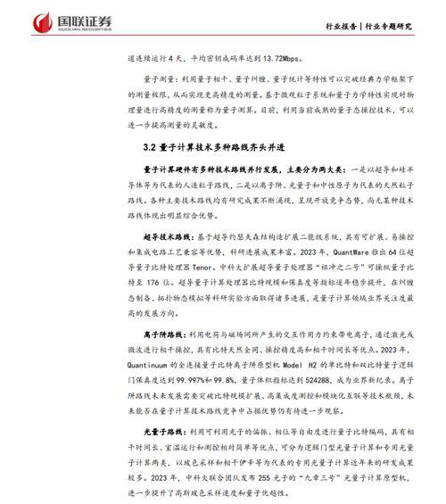 探索量子学派的奇妙世界（揭开量子学派的神秘面纱，一窥未来科技的可能性）
