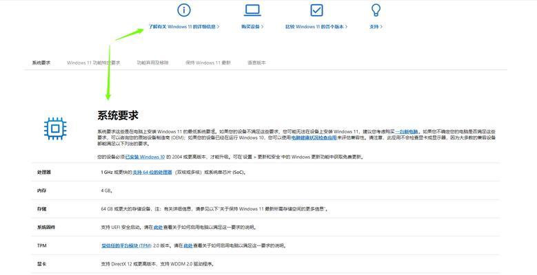 电脑系统重装教程（一步步教你轻松重装电脑系统，让电脑焕然一新）