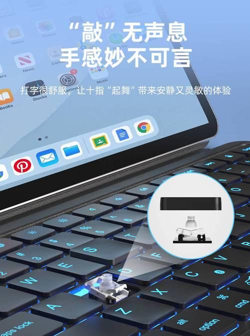 以航世iPad键盘怎么样？（评测以航世iPad键盘的质量、性能和用户体验）