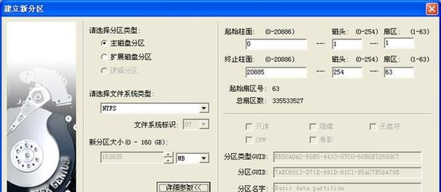 安装破解版DiskGenius教程（通过安装破解版DiskGenius，高效恢复丢失数据）