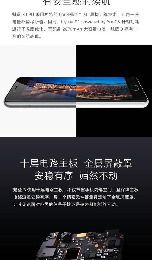 魅蓝E2WiFi信号质量调查（探索魅蓝E2WiFi信号表现的关键因素）