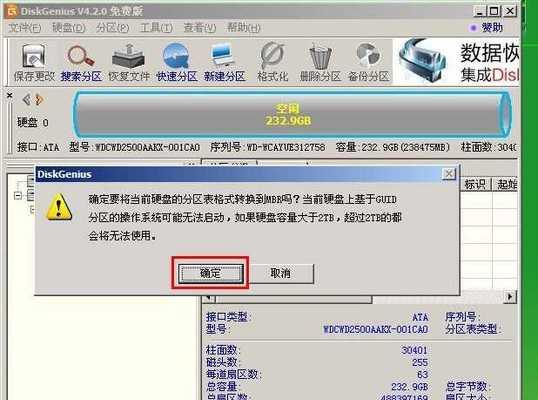 用苹果系统光盘安装Win7系统教程（如何在Mac电脑上使用苹果系统光盘安装Win7系统）