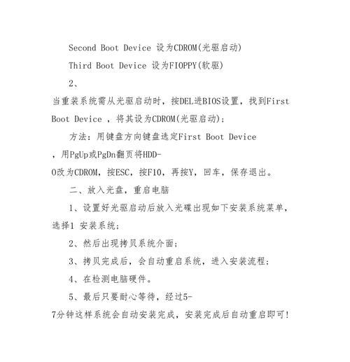 装XP电脑系统教程（轻松学会如何安装XP系统，让你的电脑焕然一新！）