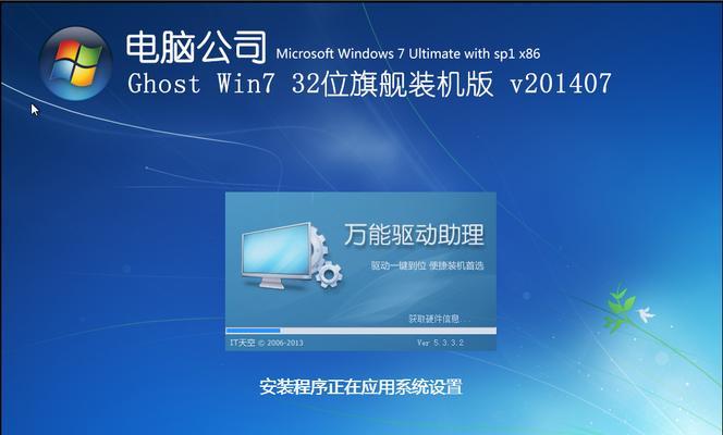 详解联想主机W7的安装教程（轻松学会安装联想主机W7系统，解决电脑新手疑问）