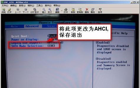 联想电脑BIOS刷新教程（简明易懂的联想电脑BIOS刷新步骤和注意事项）