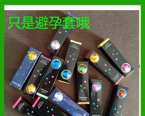 以追忆避孕套品牌怎么样？（回忆过去与现代需求的完美结合）