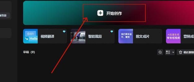 教你如何将剪映视频格式转换为MP4格式（简单操作，让你的视频更广泛地共享）