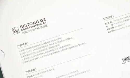 北通130怎么样？——解析北通130的性能和功能（北通130手机的评价及用户体验）