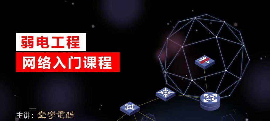 如何查看电脑的IP地址（通过电脑地址获取IP地址的方法）