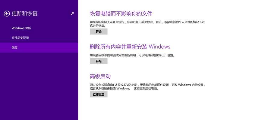 使用Rufus安装系统的简易教程（轻松安装系统）