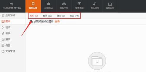 以达派手机助手（解锁高效生活，尽在以达派手机助手）