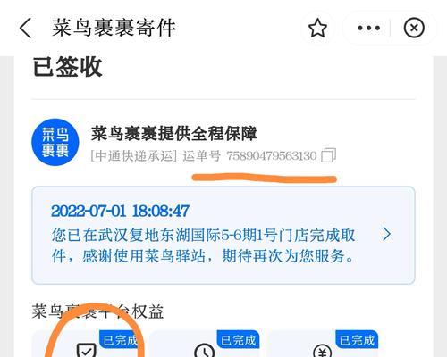 菜鸟裹裹（菜鸟裹裹的创新技术和强大网络为用户带来极致体验）